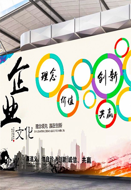 企业文化 企业文化